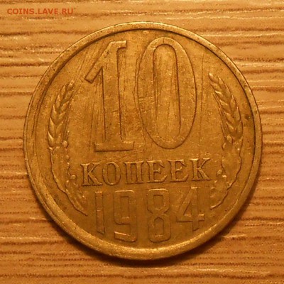 Нечастые разновиды монет СССР по фиксу до 01.05.19 г. 22:00 - 4.JPG