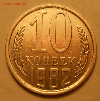 Нечастые разновиды монет СССР по фиксу до 01.05.19 г. 22:00 - 4.JPG