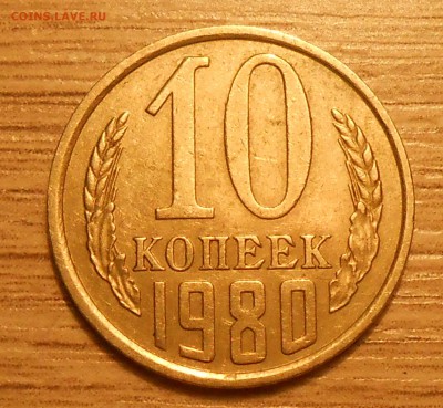 Нечастые разновиды монет СССР по фиксу до 01.05.19 г. 22:00 - 5.JPG