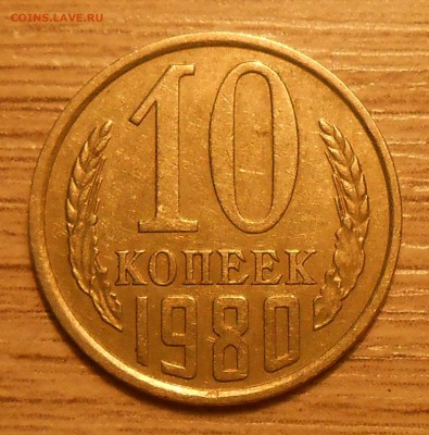 Нечастые разновиды монет СССР по фиксу до 01.05.19 г. 22:00 - 4.JPG