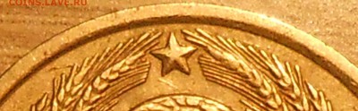 Нечастые разновиды монет СССР по фиксу до 01.05.19 г. 22:00 - 3.JPG