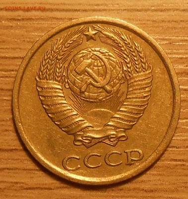 Нечастые разновиды монет СССР по фиксу до 01.05.19 г. 22:00 - 1.JPG