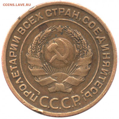 2 копейки 1925 года - 2k_1925_av