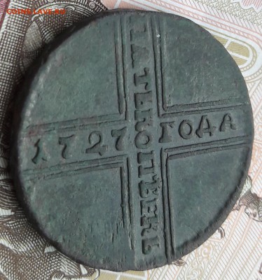 5 копеек 1727 НД ДО 29.04.19 22.00 МСК - 20190423_183404