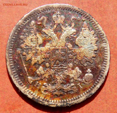 15 копеек 1901,1873.20 копеек 1869 г. 27.04.2019 22-00 - P4250019.JPG