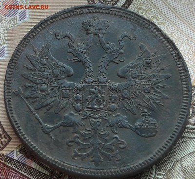5 копеек 1863 ЕМ ДО 29.04.19 В 22.00 МСК - 20190423_181903