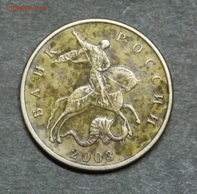 50 коп 2003М раскол реверса почти горизонтальный на оценку - 1r