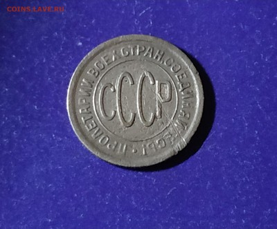 Полкопейки 1927 года до 30.04.2019 22.00 МСК - IMG_20190425_112835