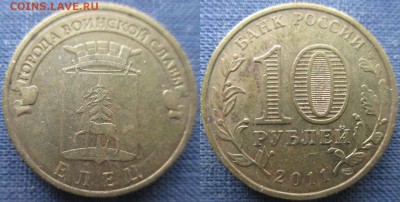 РФ. 2011. ГВС "Елец" - ГВС 2011. Елец.JPG
