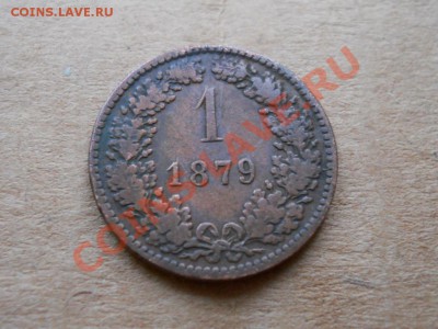 _____1 крейцер 1879 Австро-Венгрия___до 24.06_22:30_____ - RSCN1172.JPG