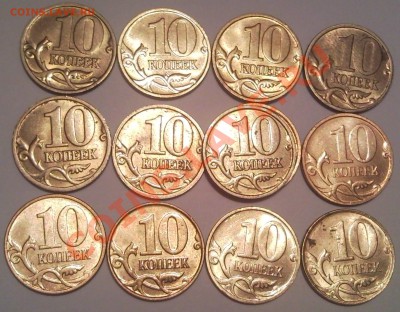 10коп  2000-2011  ММД штемпельный блеск - SNC01592