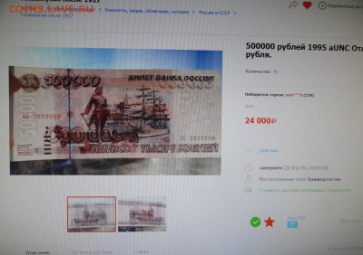 500000 рублей 1995 (3) - DSC00441.JPG