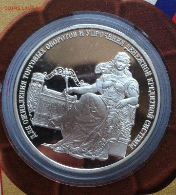 Буклет 140 лет Госбанка России - image-25-04-19-12-58