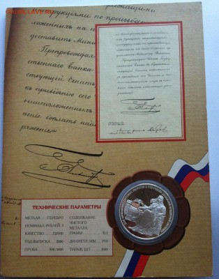 Буклет 140 лет Госбанка России - image-25-04-19-12-58-3