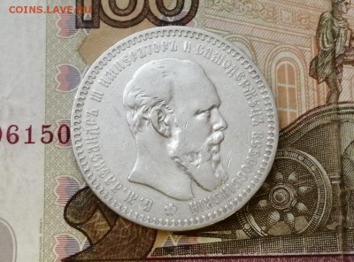 рубль 1892 года до 29.04.2019г в 22.00 - FOkK9bAtX-o