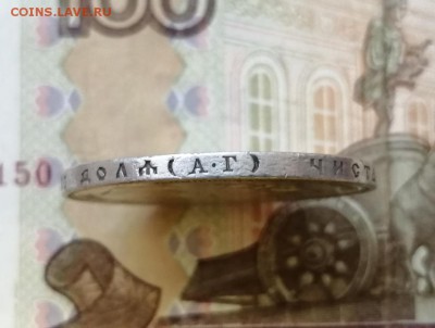 Рубль 1896 года гурт АГ до 29.04.2019 г в 22.00 - OdNwA_1L1Q8