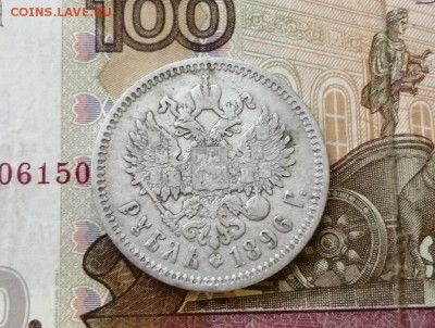 Рубль 1896 года гурт АГ до 29.04.2019 г в 22.00 - pnPU3oJRi9E