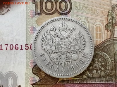 Рубль 1896 года гурт АГ до 29.04.2019 г в 22.00 (2) - AUaz7RA9F3Q