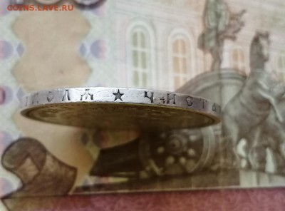 Рубль 1896 года гурт звезда до 29.04.2019 г в 22.00 (2) - JejhZReE3iU