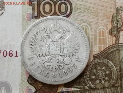 Рубль 1897 года гурт 2 звезды до 29.04.2019 г в 22.00 (2) - txIToX5oMNk