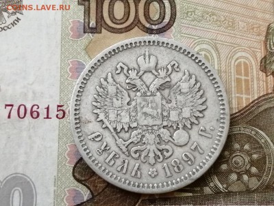 Рубль 1897 года гурт АГ до 29.04.2019 г в 22.00 - x4E3txtHPyQ