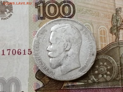 Рубль 1897 года гурт АГ до 29.04.2019 г в 22.00 - AcLmzcynm24