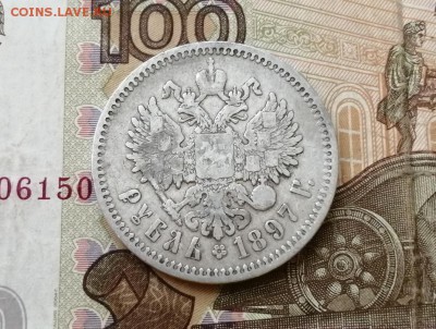 Рубль 1897 года гурт АГ до 29.04.2019 г в 22.00 (2) - KUDEr_96GDs