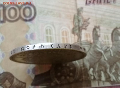 Рубль 1898 года гурт АГ до 29.04.2019 г в 22.00 - M3_R31X2ApQ