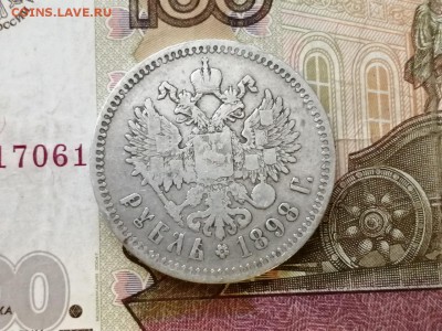 Рубль 1898 года гурт АГ до 29.04.2019 г в 22.00 - X8rnWUtxDLc