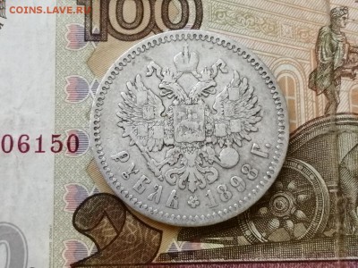 Рубль 1898 года гурт звезда до 29.04.2019 г в 22.00 - YvL2xAOBYtk