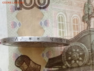 Рубль 1898 года гурт 2 звезды до 29.04.2019 г в 22.00 (2) - Q6d66Avsm68