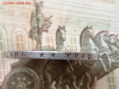Рубль 1898 года гурт 2 звезды до 29.04.2019 г в 22.00 - 2Vkm3RgKBuk