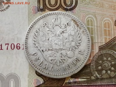 Рубль 1898 года гурт 2 звезды до 29.04.2019 г в 22.00 - AU6ZKfW-Ra4