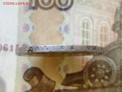 Рубль 1899 года гурт 2 звезды до 29.04.2019 г в 22.00 - Q6d66Avsm68