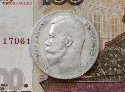 Рубль 1899 года гурт 2 звезды до 29.04.2019 г в 22.00 (2) - f4BV2LrIADk