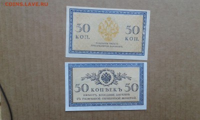 50 коп 1915г. с пачки  2 шт.       27.04.19.  22.00 - 20190425_132728