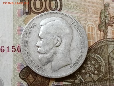 Рубль 1899 года гурт ФЗ до 29.04.2019 г в 22.00 - NzliSueW3wQ