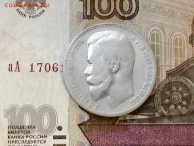 Рубль 1900 года гурт ФЗ до 29.04.2019 г в 22.00 - U57QdF1D8ZE