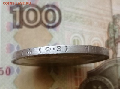 Рубль 1901 года гурт ФЗ до 29.04.2019 г в 22.00 - 7MzMICAGQ4I