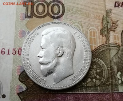 Рубль 1901 года гурт ФЗ до 29.04.2019 г в 22.00 - 3