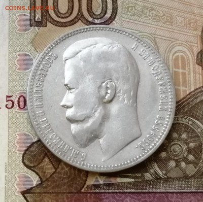 Рубль 1901 года гурт ФЗ до 29.04.2019 г в 22.00 - 2