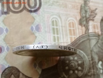 50 копеек 1896 года гурт АГ до 29.04.2019г в 22.00 - Q7IaZ9VQAKI