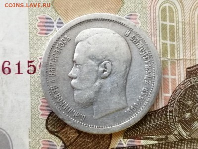 50 копеек 1896 года гурт АГ до 29.04.2019г в 22.00 - txVDEiiX83w