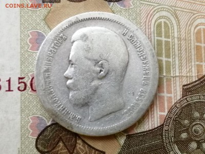 50 копеек 1896 года гурт звезда до 29.04.2019г в 22.00 - llB1QttZsy8