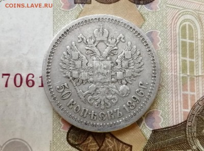 50 копеек 1896 года гурт звезда до 29.04.2019г в 22.00 (2) - rMlKjXEIPJg