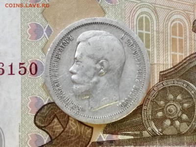 50 копеек 1897 года гурт звезда до 29.04.2019г в 22.00 - b9hQ-716ZGA