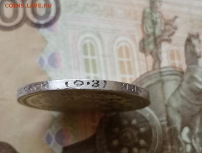 50 копеек 1899 года гурт ФЗ до 29.04.2019г в 22.00 - HF7Rf3Ckflc