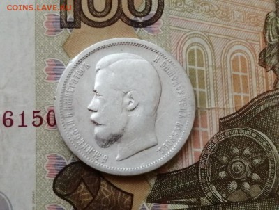 50 копеек 1899 года гурт ФЗ до 29.04.2019г в 22.00 (2) - 2tyn3eysTPk