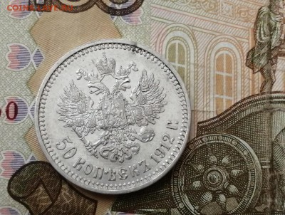 50 копеек 1912 года гурт ЭБ до 29.04.2019г в 22.00 - CKgI8wBulKo