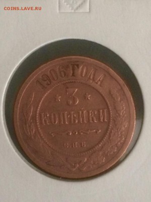 3 копейки 1906 года в холдере - до 30.04.2019.22.00 - D9gBaXXNlB4